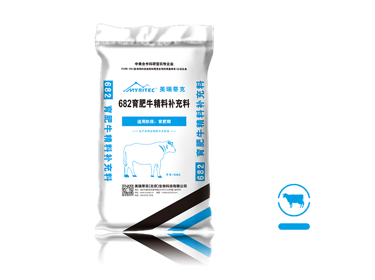 682育肥牛精料补充料